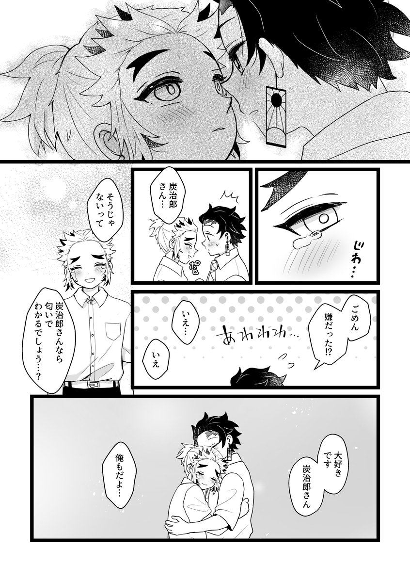 (4/4)  終わり 