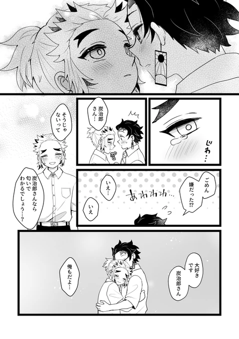(4/4)  終わり 