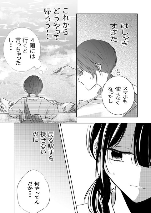 湊月🐤連載中(@mizunashi1025) さんのマンガ一覧 : 12ページ目