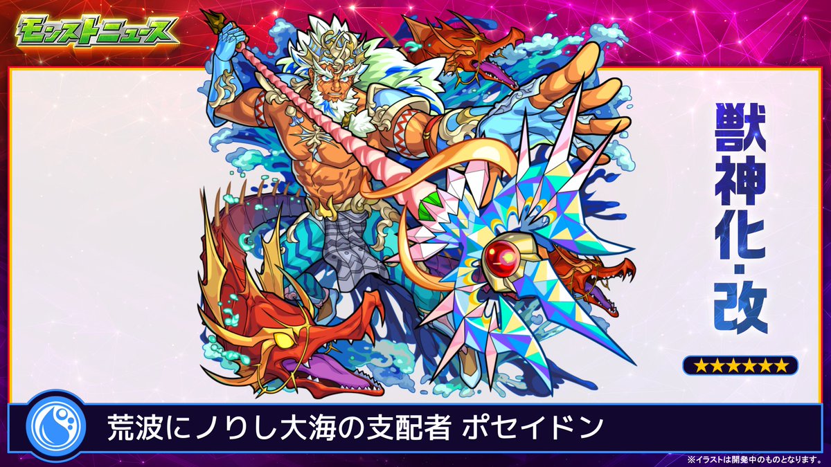 モンスターストライク アクリルジオラマスタンド 轟絶なる者達