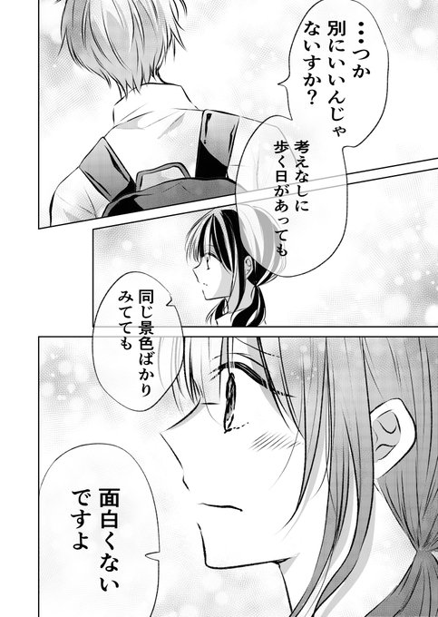 湊月 湊月🐤連載中(@mizunashi1025) さんのマンガ一覧 : 12ページ目