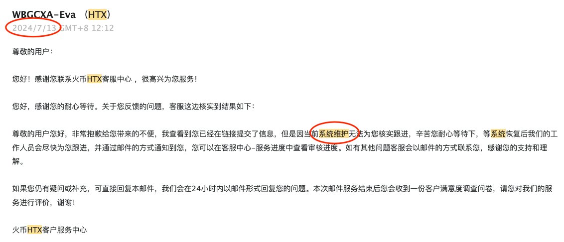 HTX 火币平台最近出了什么事吗, 一笔充错的资金由okx退回到HTX,已按要求提供了所有证明, 咨询客服,说因为系统维护不能处理, 维护时间从上个月至今还未恢复, 期间沟通过很多次都不给恢复的时间,这资金还有希望退回吗?   <a href="/HTX_Global/">HTX</a> <a href="/justinsuntron/">H.E. Justin Sun 👨‍🚀 🌞</a> <a href="/wublockchain12/">吴说区块链</a> <a href="/huobitron/">火币波场中文社区</a> <a href="/huobitron_cn/">火币波场中文社区</a>