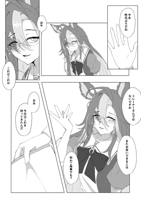 ドリジャのキャラスト4話ってこうやったよな??(エアプ)【1/2】
#ドリームジャーニー  #ウマ娘 