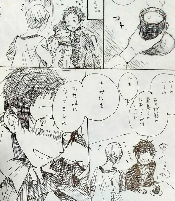 4年前?にSNSに載せた落書き漫画を新刊に載せるためにリメイクしています

流石に当時よりは上手くなっていると思いました🤭 
