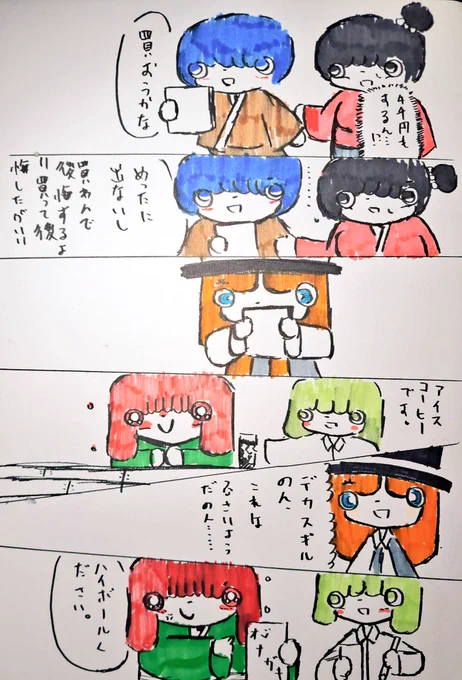 製鉄の妖精(妖人)

赤(セキ)デザインへん

#漫画
#漫画が読めるハッシュタグ
#漫画がよめるハッシュタグ
#イラスト
#作品を載せて自分の作品を知ってもらおう 