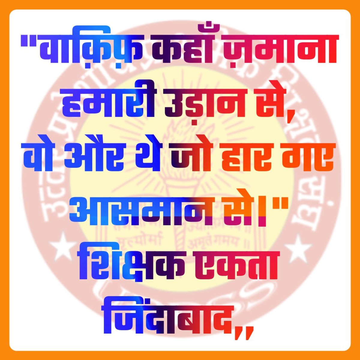 Manish_vibs's tweet photo. #Boycottdigitalattendance https://t.co/wQjwSLA7mI