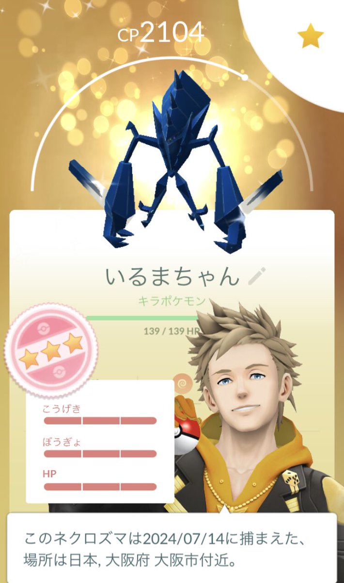 IRUMA0088's tweet photo. 久しぶりにポケGO1日中がんばったよぉ\(//∇//)\色違いは少なかったけど💯の色違いきてくれたぁぁああ(((o(*ﾟ▽ﾟ*)o)))♡めっちゃうれちぃ╰(*´︶`*)╯♡
＃ポケモンGO
#ポケモンGO色違い https://t.co/5tI1oeZBU1