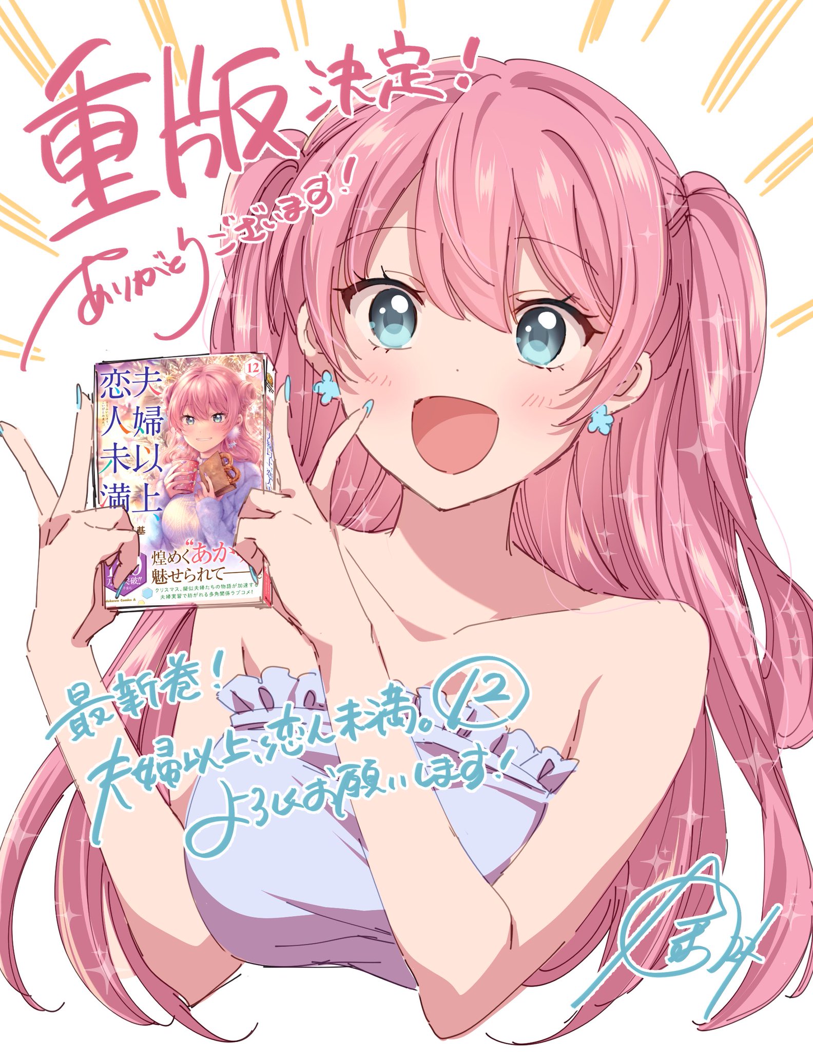 ［貴重］マリーオリギンの呪術　幸福への招待 いぬかいゆず□9/17堕ち決め on X: 