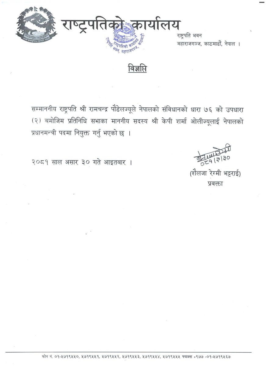 Matrika Poudel tweet media