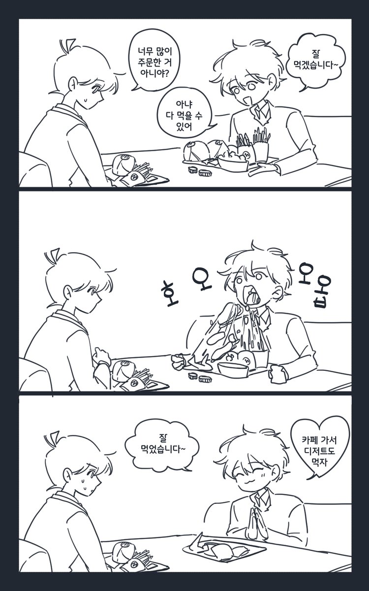 내 안의 카이토 지금 여기까지 먹보 이미지 됨