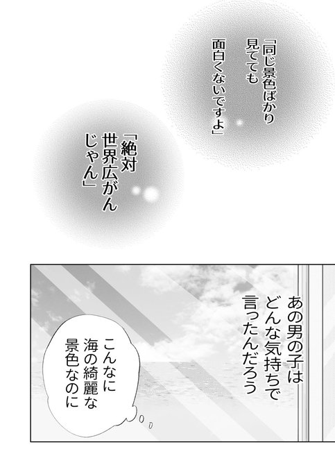 湊月🐤連載中(@mizunashi1025) さんのマンガ一覧 : 12ページ目