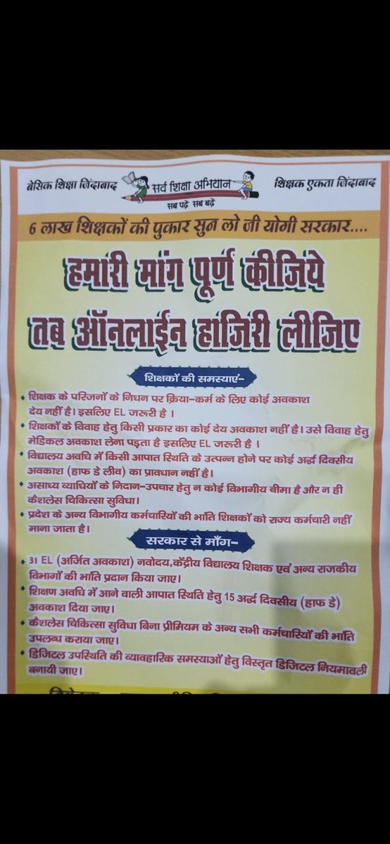 TalatParveen18's tweet photo. #Boycottdigitalattendance https://t.co/FoHKstiGds