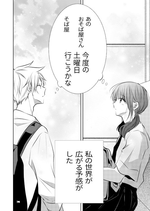 湊月 本日はお読みいただきありがとうございました！ ♦️次回更新は2週間後