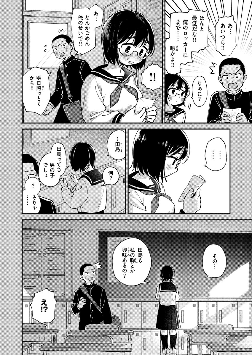 (2/2)

※イメージ画像と実際の修正方法は異なる場合があります 