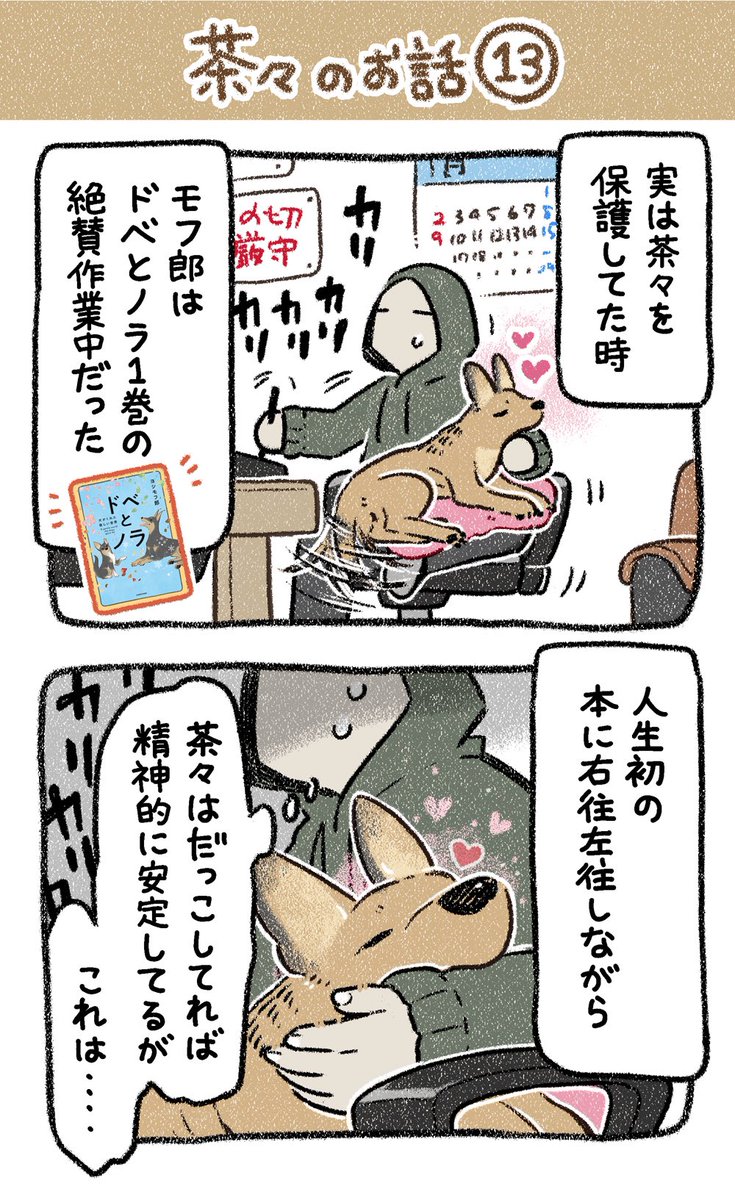 ▼13話 テッテレー 