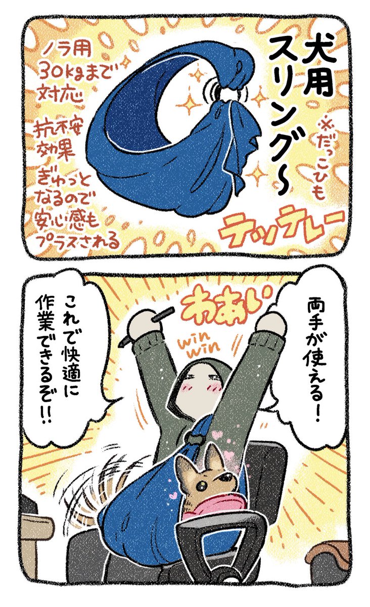 ▼13話 テッテレー 