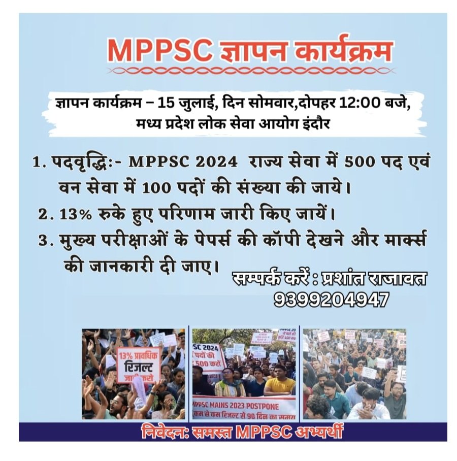 sanjaygupta1304's tweet photo. आवाज उठाइए...ये आपका अधिकार है...इतने कम पद के लिए परीक्षा होना एक मजाक ही है। https://t.co/uLyg7ZuEPX