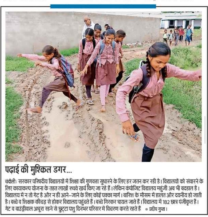 _
@ *DrDCSHARMAUPPSS* <a href="/thisissanjubjp/">Sandeep Singh</a> <a href="/Aamitabh2/">Amitabh Agnihotri</a> @ *ravishndtv* @ *UPPSS1921* <a href="/harishKuma24525/">harish kumar</a>
# *Boycottdigitalattendance_*