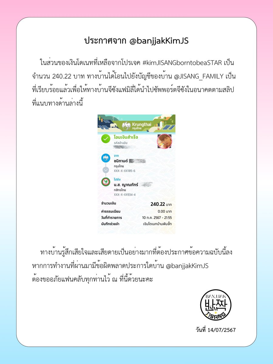 banjjakKimJS's tweet photo. [ 📢 ] ประกาศจากบ้าน @banjjakKimJS 

—— ขอบคุณสำหรับทุก ๆ การสนับสนุนที่มีให้กับทางบ้านตลอดมา หากพันจั๊กทำงานผิดพลาดไปไหนส่วนไหนต้องขออภัยมา ณ ที่นี้ด้วยค่ะ 🙇🏻‍♀️❤️ https://t.co/mCVP4Rg6gH