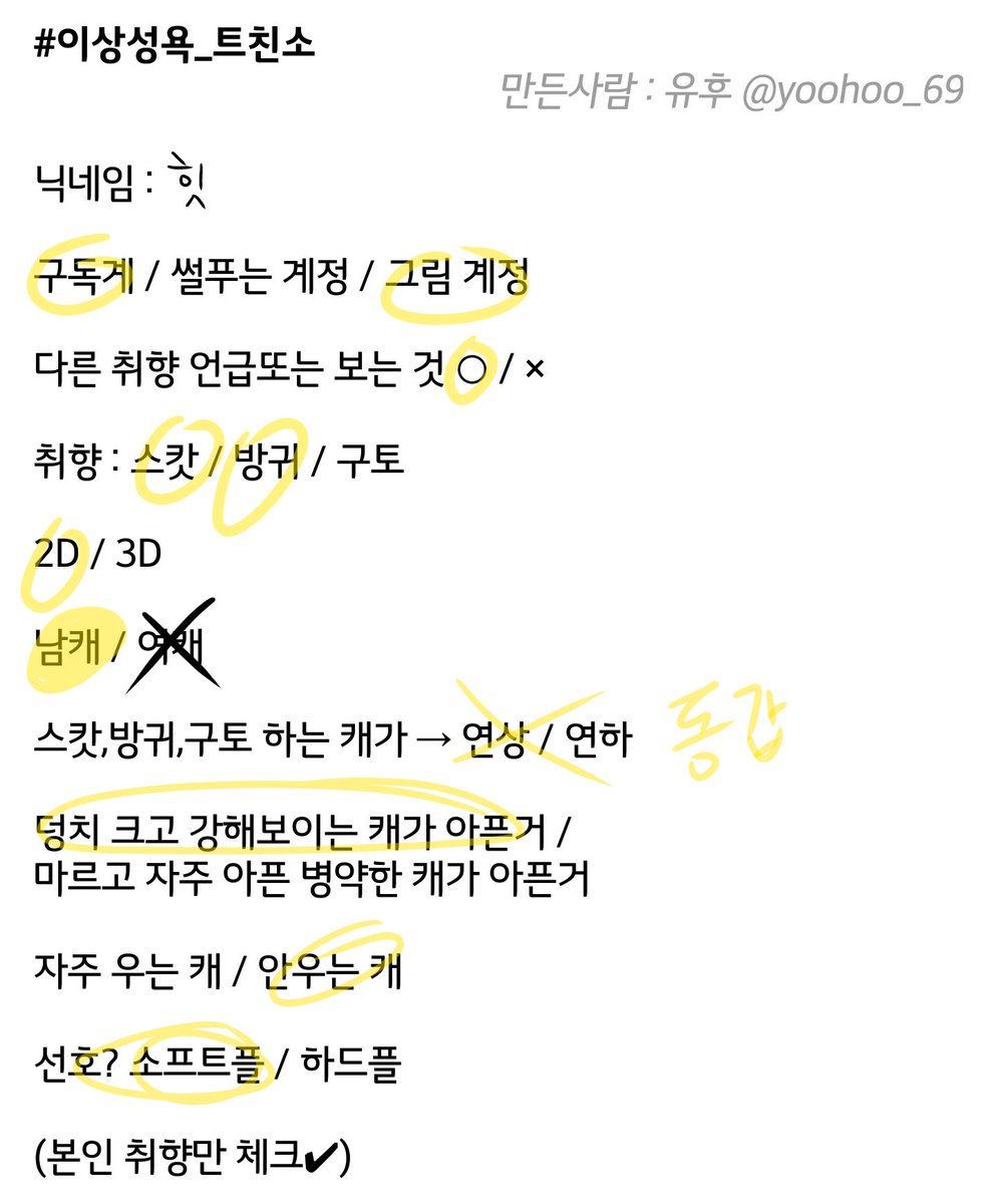 yyyyyyui0061's tweet photo. #이상성욕_트친소
이제야 올리네영..
똥손이구요 오직 남캐만 먹습니다ㅎㅎ
많이 다가와주세욥:) https://t.co/EaDNQfV1hS