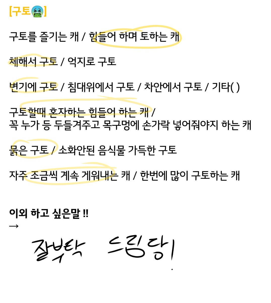 yyyyyyui0061's tweet photo. #이상성욕_트친소
이제야 올리네영..
똥손이구요 오직 남캐만 먹습니다ㅎㅎ
많이 다가와주세욥:) https://t.co/EaDNQfV1hS
