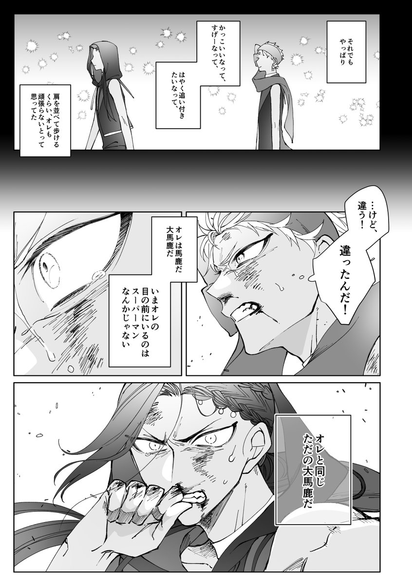 大馬鹿たち ※更新分ネタ 