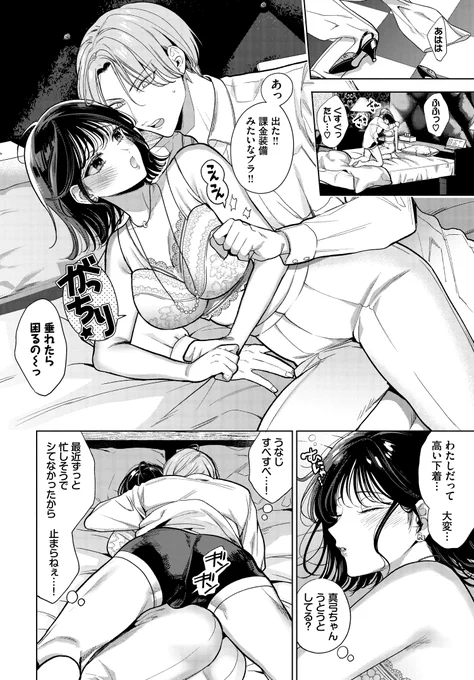 🔞彼女が〇〇の毛をお手入れし忘れてた日!(1/3) 