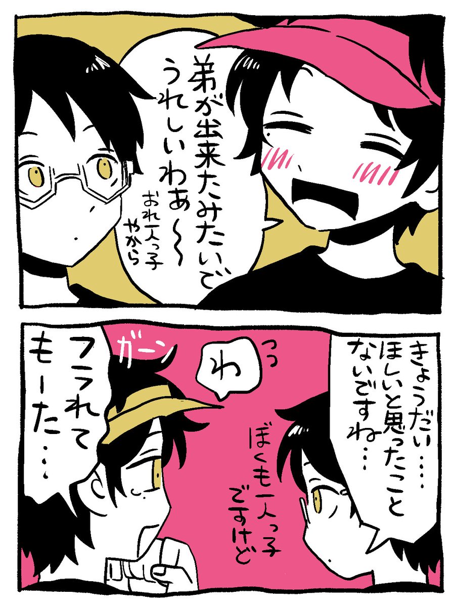 一人っ子 