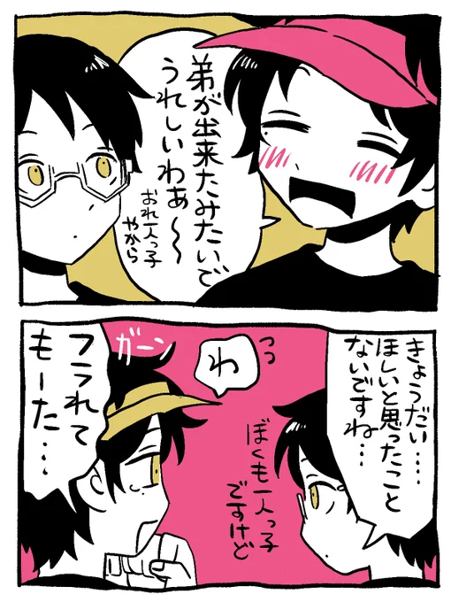一人っ子 