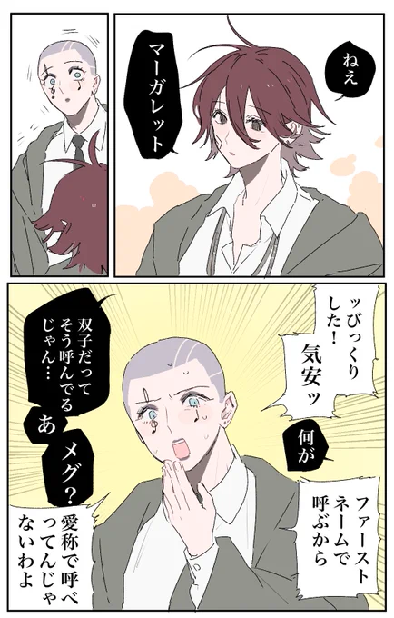 呼び方 
