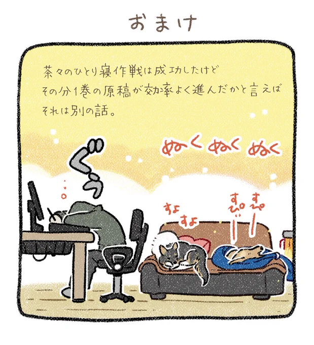 ▼おまけ 