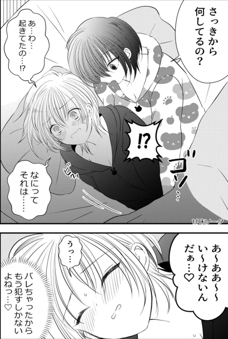 #創作百合
隠れてしちゃってたら秒でバレちゃった双子の妹
双子百合♡ 