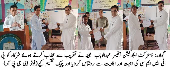 گوادر: ڈسٹرکٹ ایجوکیشن آفیسر عبدالوہاب  مجید نے تقریب سے خطاب کرتے ہوئے شرکاء کو پی ٹی ایس ایم سی کی اہمیت اور افادیت سے روشناس کروایا اور چیک تقسیم کیے۔