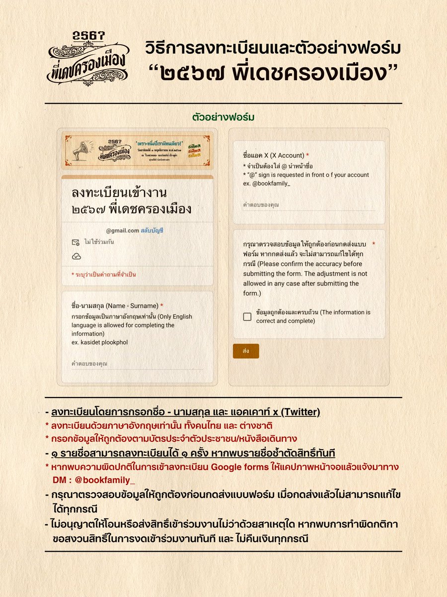 bookfamily_'s tweet photo. 2567 พี่เดชครองเมือง
#ยี่สิบห้าตุลาพี่เดชครองเมือง 

รายละเอียดการลงชื���อเข้าร่วมงานมหสรรพแห่งปี 
วันดีดี หนึ่งปี มีหนเดียว!! 

แล้วพบกัน ๑๖ กรกฎาคม ศกนี้

#kasibook #ชาวบรรณา 
#เจ้าพวกมะเขือเทศ https://t.co/EsbP1jjF8Q