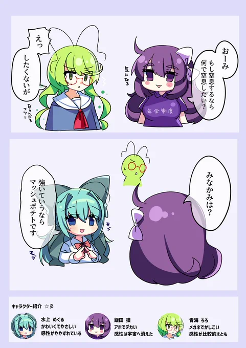 生産性のない雑談をする3人の絵