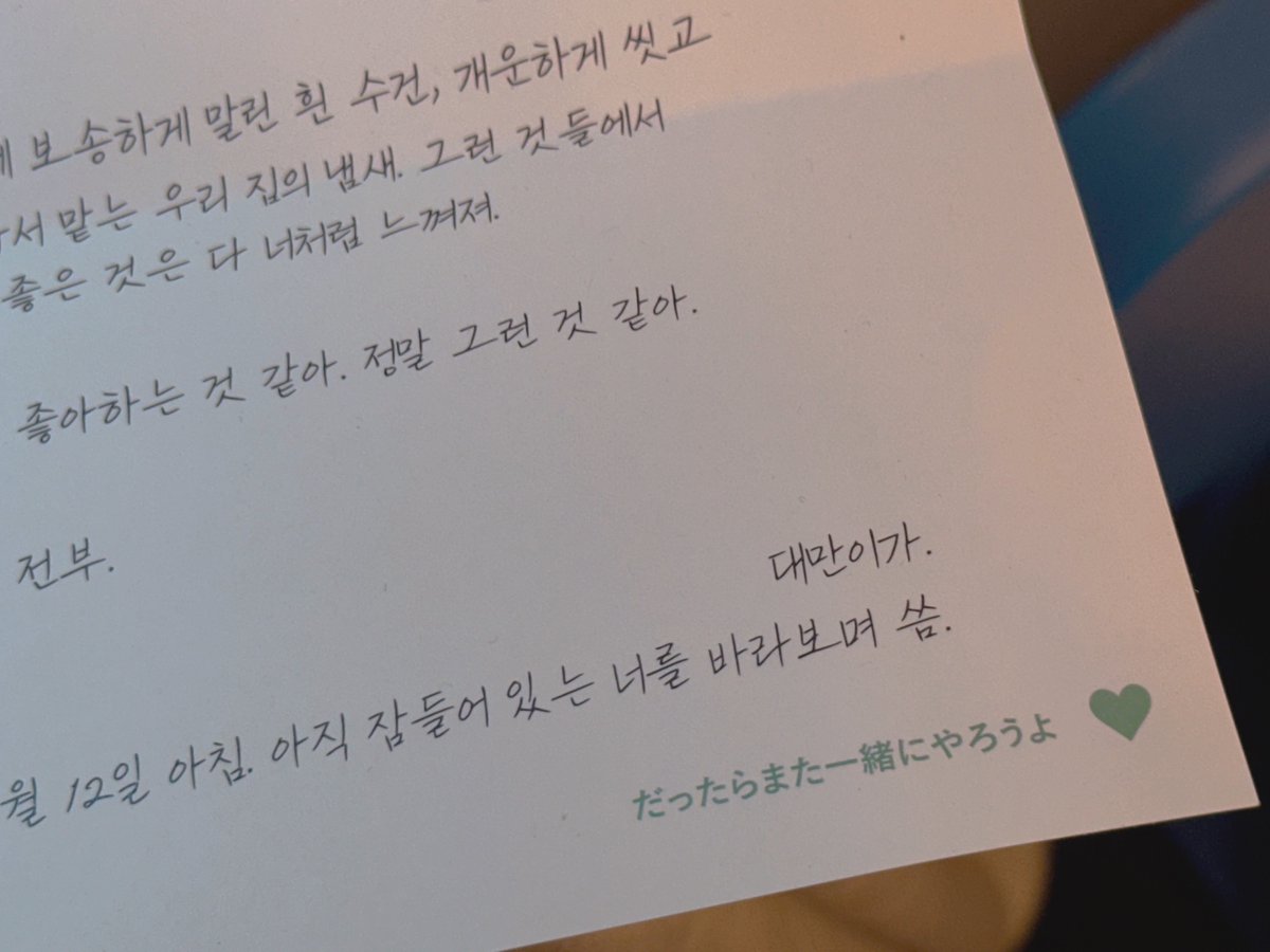 05x14__'s tweet photo. #준호대만 #暮三 
#그렇다면_다시_한번_함께하자

찜통 같은 더위에 만두가 될 뻔한 날이었지만 유리문을 열고 들어간 그곳은 청량여름청춘왕국(약간극악무도)이었습니다
세간에 이런 말이 있다죠 <준댐카페가 천국 같은 것이 아니라 천국이 준댐카페를 본따 만든 것이다>… https://t.co/jvx2OcToiS