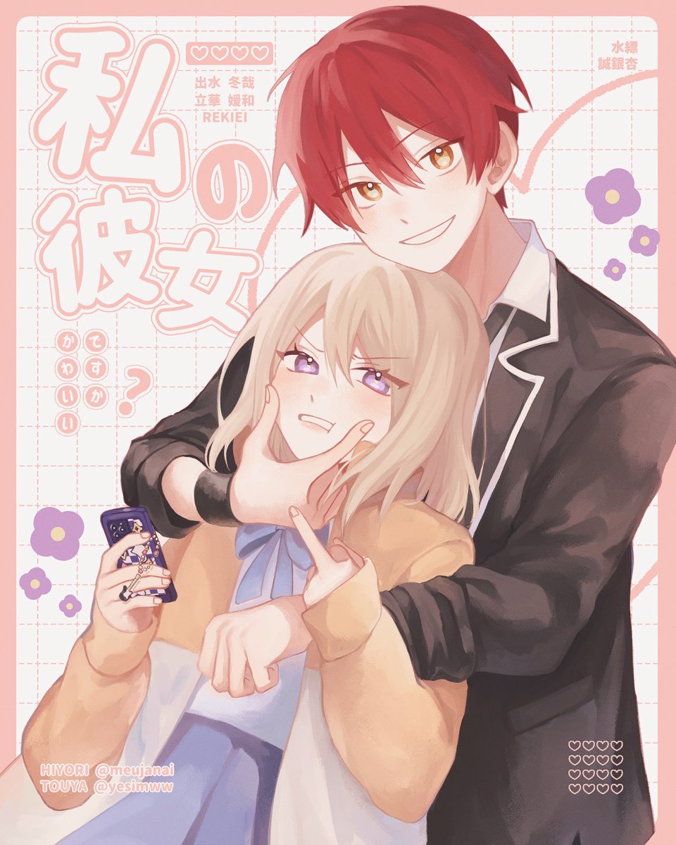 สวัสดีค่ะ เอมนะคะ เนื่องในโอกาสคนฟอลมาเยอะมากว่าด้วยเรื่องอะไรไม่รู้เดาว่าน่าจะเพราะรูปนี้ ขออนุญาตขายค่ะ ไม่มีอะไรเลย อิอิ