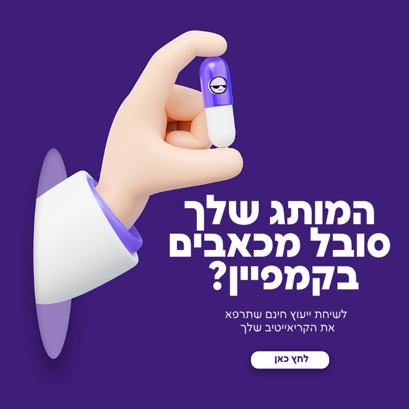 reallycoolx's tweet photo. כשהקמפיין לא מביא תוצאות, זה כואב. 🤕🤕

יש פתרון - סוכנות שיווק שתביא לך תוצאות ותיצור קריאייטיב ממיר, שמעביר את המסר שלך לקהל בצורה מדויקת ואפקטיבית!