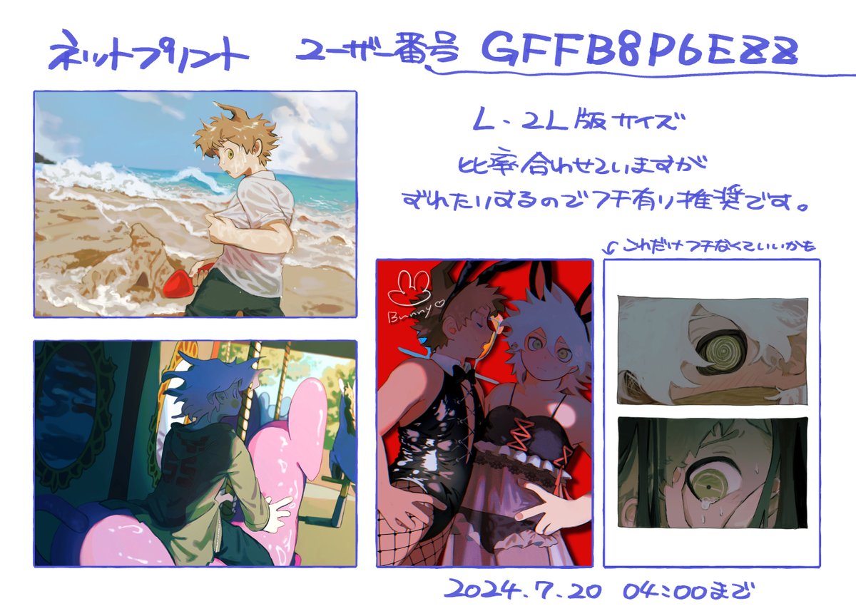 webオンリーおつかれさまでした~
ネットプリントは20日の4時までできるので置いておきます　書き込みボードでプリント報告してくれた方もありがとうございました！