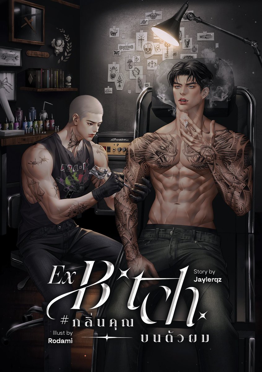 태국 Jaylerqz 작가님의 <Ex B*tch> 표지 작업했습니다🖤 #กลิ่นคุณบนตัวผม

readawrite.com/a/c7ea873db59a…
