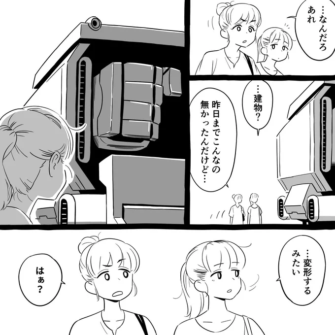 マンガ「待機中」

#漫画が読めるハッシュタグ 