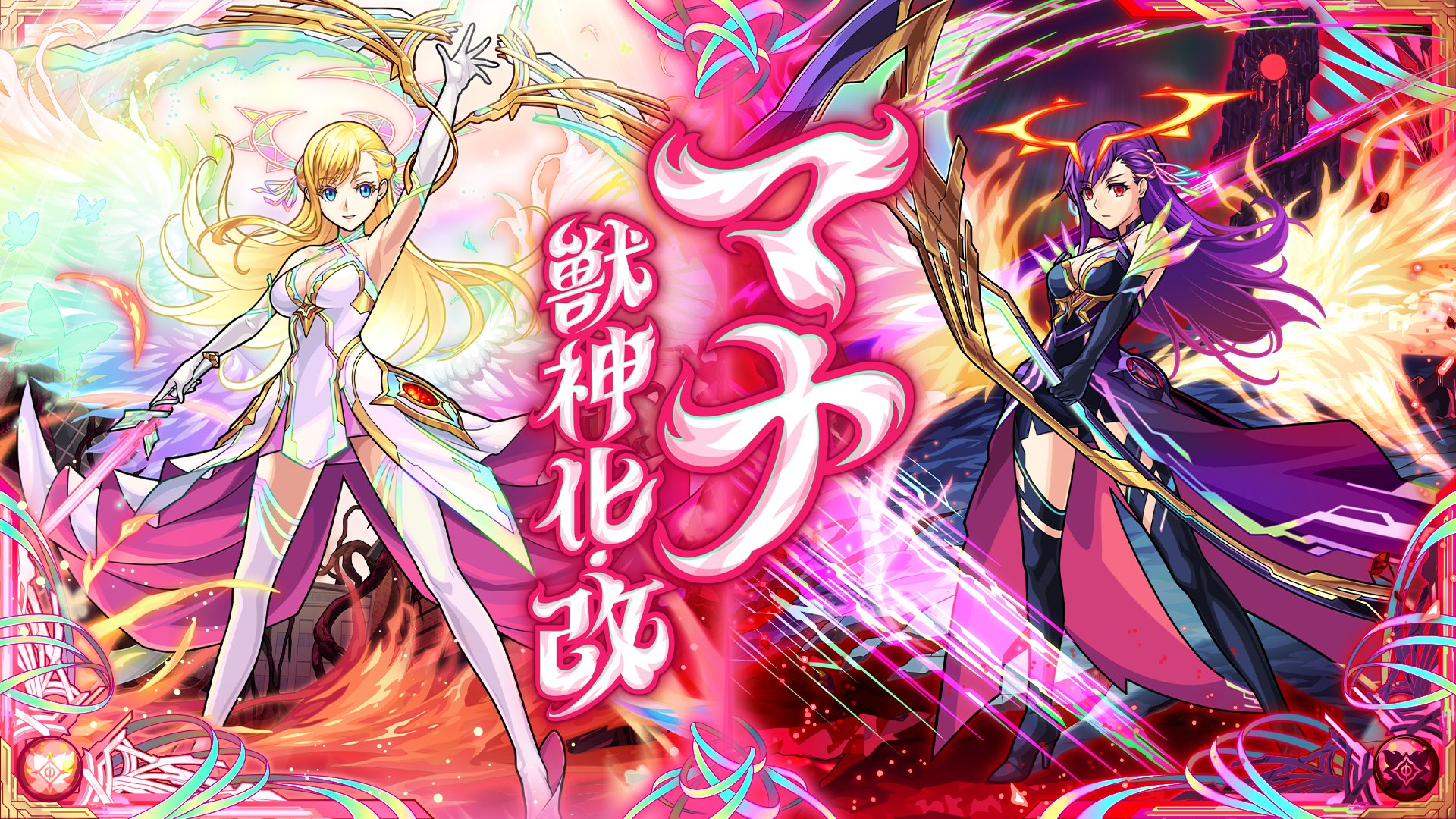 モンスト　モンドリ超巨大ガチャマナ獣神化 モンドリ モンスト 超巨大ガチャ 弁財天 - メルカリ