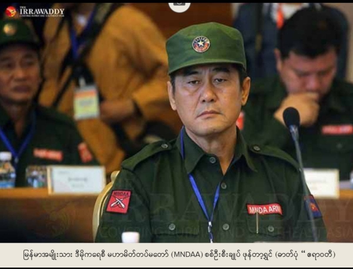 တရုတ်ကွန်မြူနစ်ပါတီ အစည်းအဝေးကျင်းပနေချိန် အပစ်ရပ်ထားမည်ဟု ကိုးကန့်အဖွဲ့ထုတ်ပြန်

#WhatsHappeningInMyanmar
#RejectMilitaryCoup
Support The Irrawaddy: bit.ly/3btQYpR