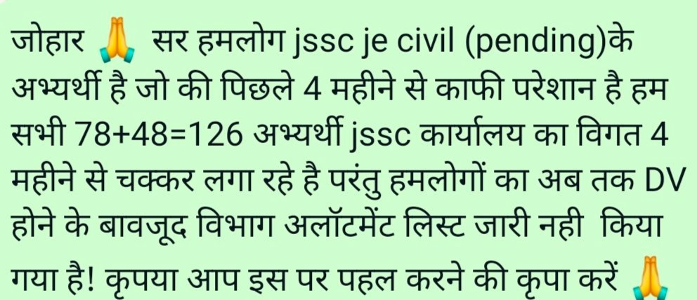 AMITSHARMA79627's tweet photo. @BJP4Jharkhand JSSC कनिया अभियंता Civil Engg. के कुल 126 अभियार्ती का Department allotment result  मार्च से अभी तक लंबित रखा हैं बिना किसी कारण का, जिसके वजह से हमलोग126अभियार्ती 5 महिना से नियुक्ति पत्र मिलने का इंतजार कर रहे हे। @HemantSorenJMM @hafizulhasan001 @DipikaPS @AmbaPrasadINC https://t.co/WDdXJOi1uZ