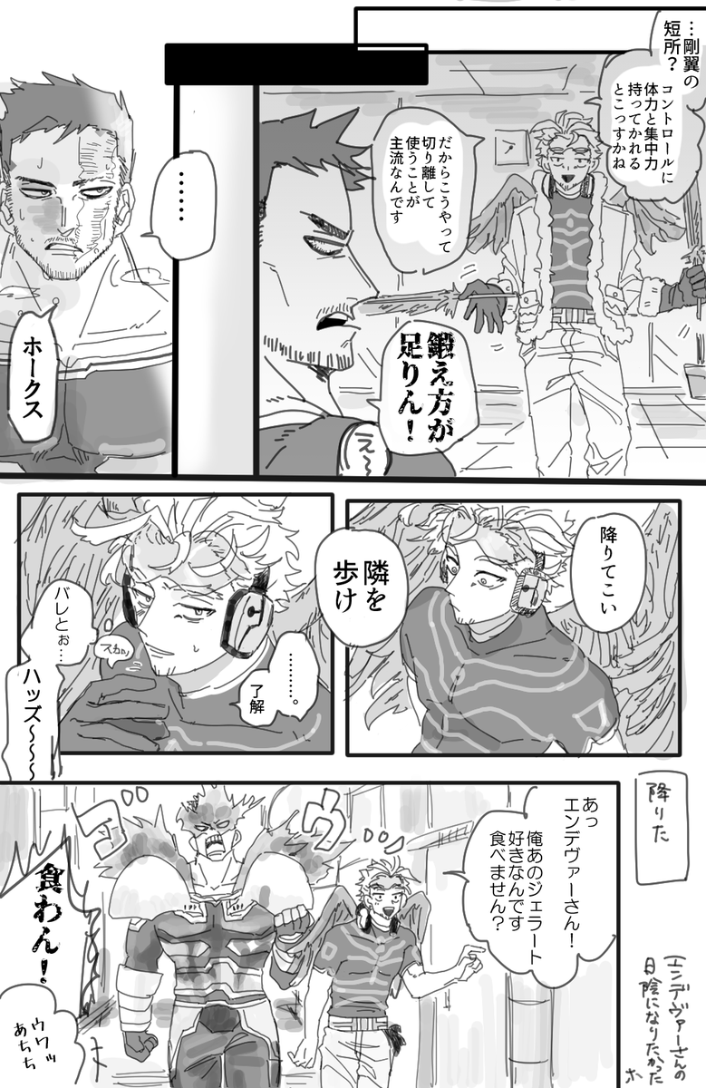 暑い日のホ～と🔥 暑いね～～