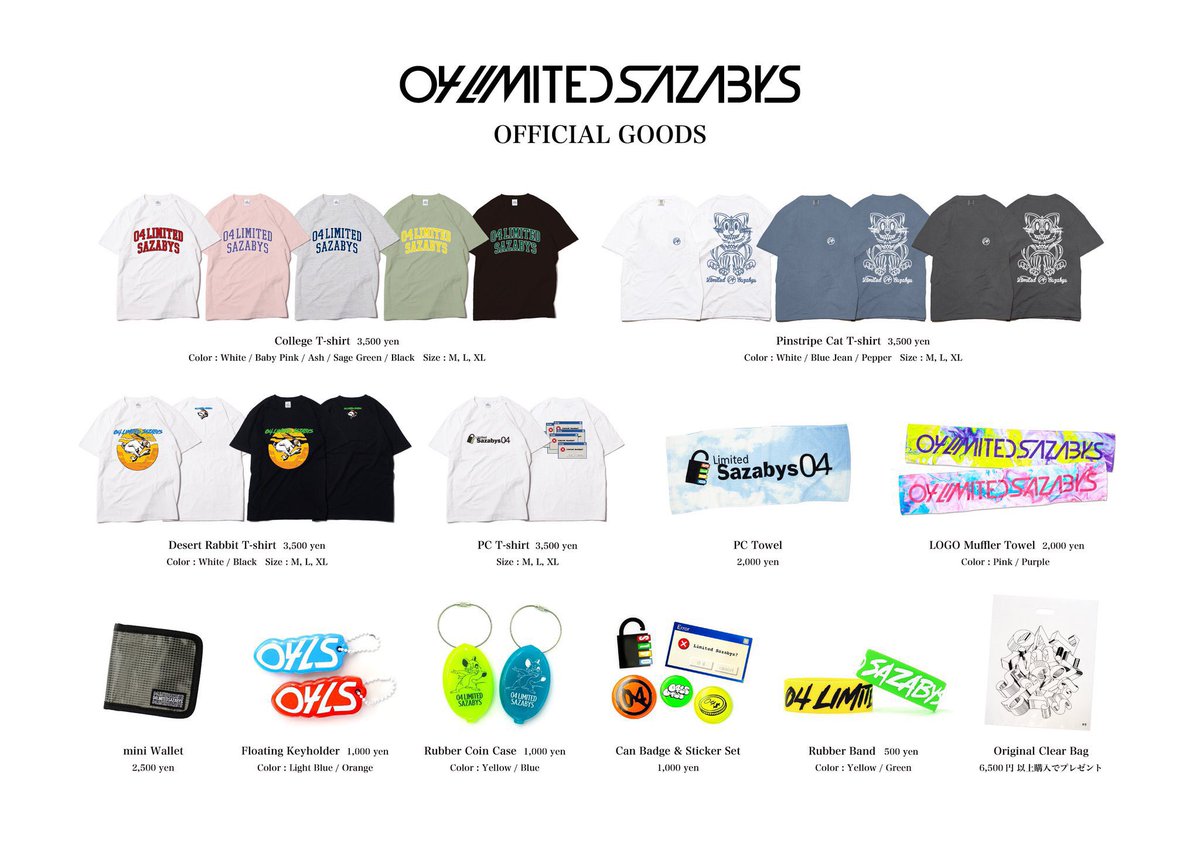 04 Limited Sazabys サイン入りクッション 04 Limited Sazabys サイン入りクッション