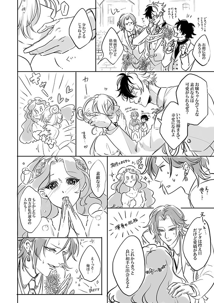 ◼︎ Web再録◼︎「盗賊はいたいけな少女の心を盗み、余計な性癖まで植え付けて行きました。」  昨年ブラネロジュンブラ記念誌に漫画寄稿させて頂きました。素晴らしい企画に参加させて下さり有難う御座いました。 『Bright Next Stage 』 #ぶねすて2023