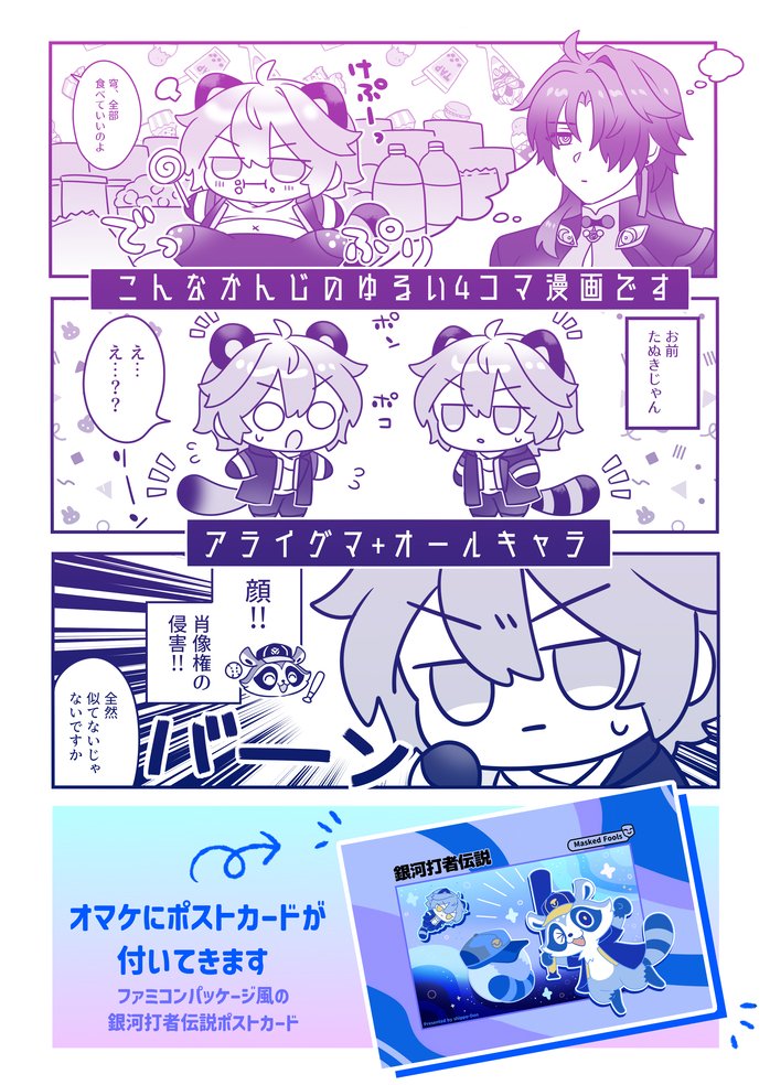 とらさんで予約が始まってます 入荷は8月上旬になります オマケにポストカードが付くはずです よろしくお願いします 