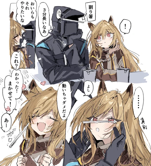 真似するケーちゃん
#アークナイツ 