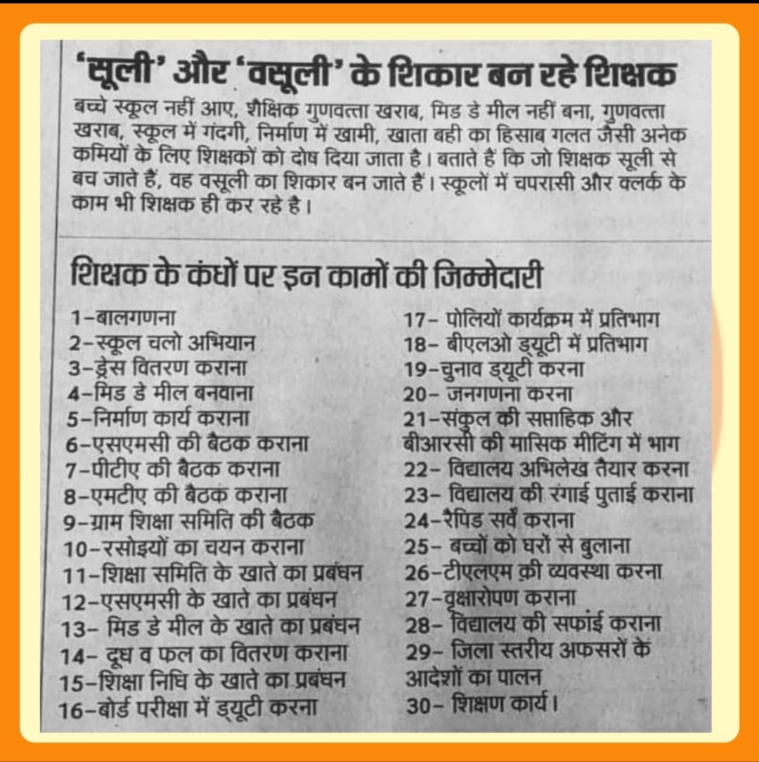 RastogiPavan's tweet photo. डिजिटल हाज़री की जगह, डिजिटल बोर्ड की बात होती तो ये  बच्चे भी डिजिटल इंडिया के
लाभ उठा पाते...

#Boycottdigitalattendance https://t.co/Mgu0VxuMPL